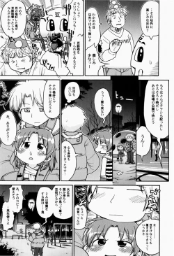 Page 66 of Nihon Zenkoku Mamenage Ondo