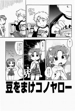 Page 6 of Nihon Zenkoku Mamenage Ondo