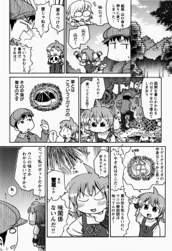 Page 92 of Nihon Zenkoku Mamenage Ondo