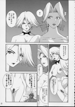 Page 16 of SURVIVOR!!