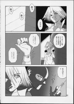 Page 33 of SURVIVOR!!