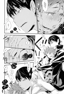 Page 15 of MOTTO MOTTO!!