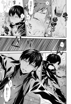 Page 16 of MOTTO MOTTO!!