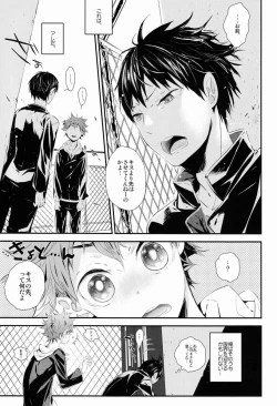 Page 6 of MOTTO MOTTO!!