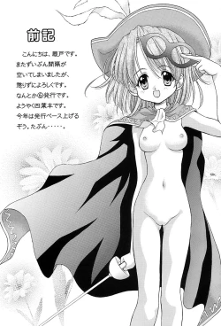 Page 3 of Kinshin Soukan Kinki 6