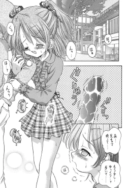 Page 6 of Kinshin Soukan Kinki 6