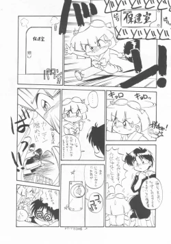 Page 12 of Omocha Da! Chachacha!!
