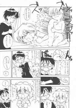 Page 16 of Omocha Da! Chachacha!!