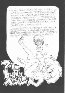 Page 4 of Omocha Da! Chachacha!!