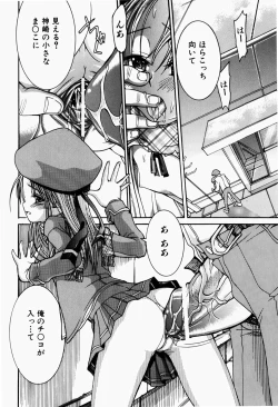 Page 129 of Pet Shoujo Ikusei Gakkou