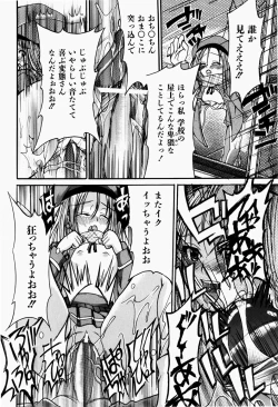 Page 137 of Pet Shoujo Ikusei Gakkou