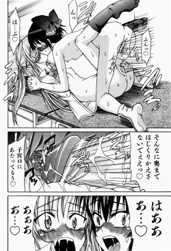 Page 155 of Pet Shoujo Ikusei Gakkou