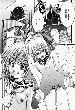 Page 18 of Pet Shoujo Ikusei Gakkou