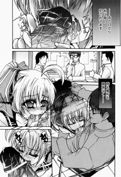 Page 26 of Pet Shoujo Ikusei Gakkou