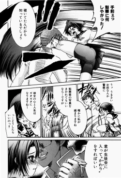 Page 31 of Pet Shoujo Ikusei Gakkou