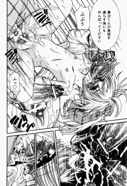 Page 61 of Pet Shoujo Ikusei Gakkou