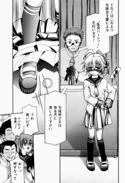 Page 72 of Pet Shoujo Ikusei Gakkou