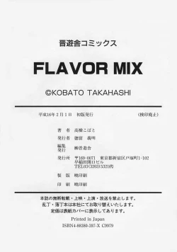 Page 184 of FLAVOR MIX