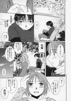 Page 31 of FLAVOR MIX