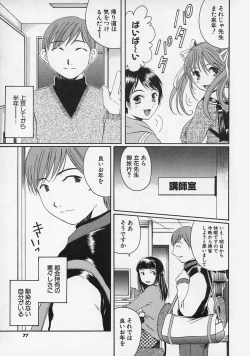 Page 79 of FLAVOR MIX