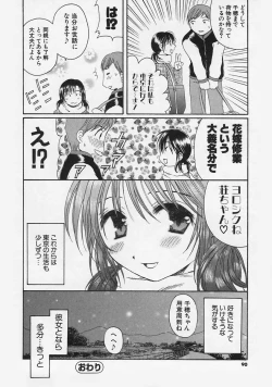 Page 92 of FLAVOR MIX