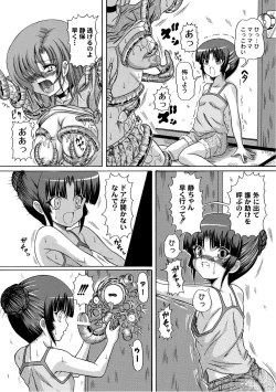 Page 107 of PLUM FE Vol. 6