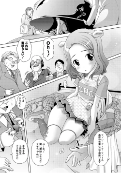 Page 10 of PLUM FE Vol. 6