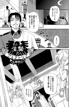 Page 120 of PLUM FE Vol. 6