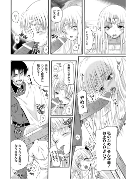 Page 123 of PLUM FE Vol. 6