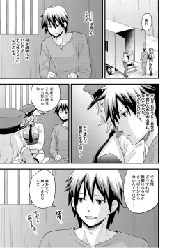 Page 176 of PLUM FE Vol. 6