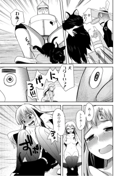 Page 50 of PLUM FE Vol. 6