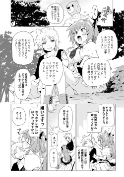 Page 61 of PLUM FE Vol. 6