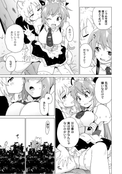 Page 62 of PLUM FE Vol. 6