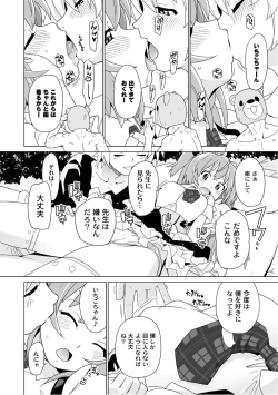 Page 63 of PLUM FE Vol. 6