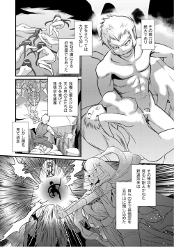 Page 77 of PLUM FE Vol. 6