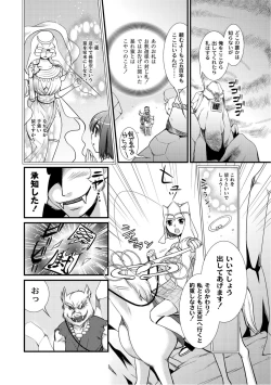 Page 83 of PLUM FE Vol. 6