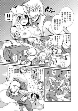 Page 92 of PLUM FE Vol. 6