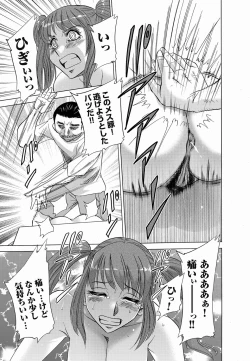 Page 111 of Comic Magnum Vol.17