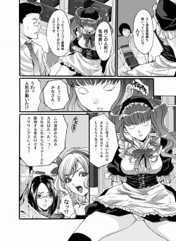 Page 48 of Comic Magnum Vol.17