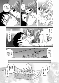 Page 97 of Comic Magnum Vol.17