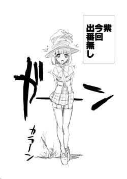 Page 4 of Kapuchuu to Vampire