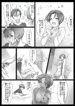Page 10 of 【APH漫画】くるん兄妹の事情【女体化R-18】