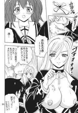 Page 39 of Nakadashi to Vampire 4