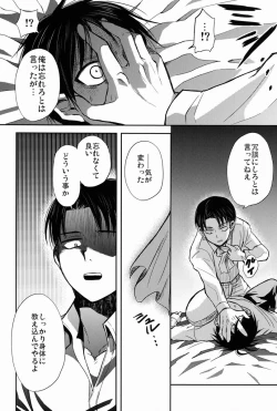Page 17 of Chottomatte Heichou!!