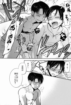 Page 35 of Chottomatte Heichou!!