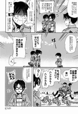 Page 39 of Chottomatte Heichou!!