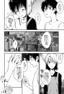 Page 13 of Rokujou Hitoma Mazoku-teki Renai Taikei
