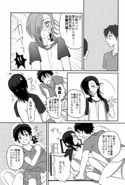 Page 4 of 1-ri de Dekiru ka na