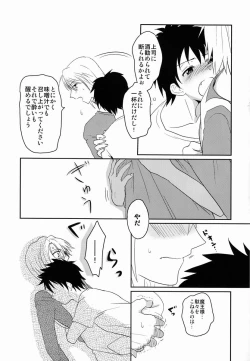 Page 4 of Yopparatta Maou-sama!