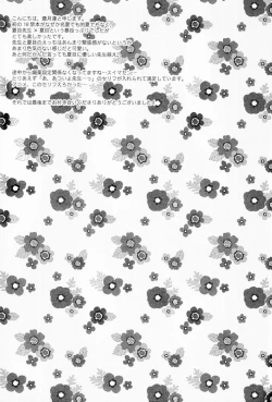 Page 22 of Tadashii Naoshikata.